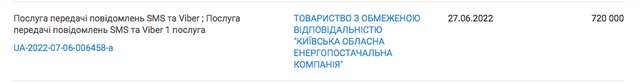 Державний