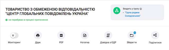 Державний