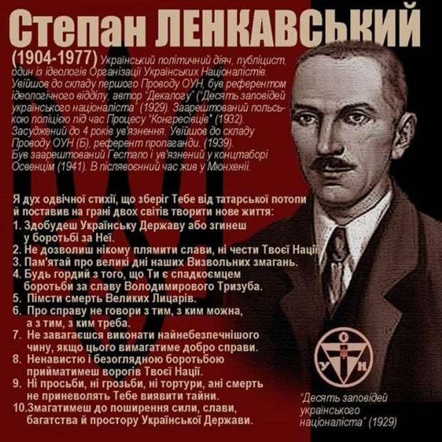 Сьогодні – 120 років від дня народження автора «Декалогу українського націоналіста»_1