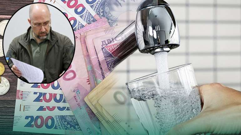 Підвищення тарифів на воду від Шрьодінґера-Шмигаля