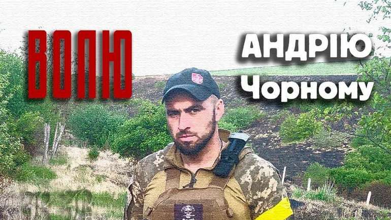 Закликаємо свідомих українців підтримати друга «Чорного»
