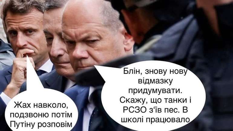 Захід досі боїться РФ і діяти на випередження