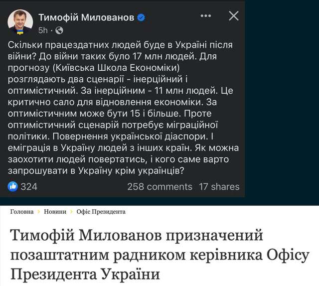 Який керівник, такі і радники. Мозку нуль._1