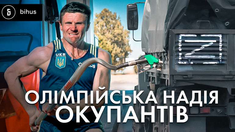 Бізнес, оформлений на "Героя України" Сергія Бубку, обслуговує тендери терористів "ДНР"