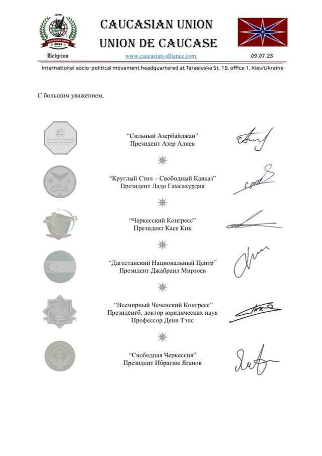 Кавказький Союз закликав президентку Зурабішвілі помилувати Саакашвілі_3