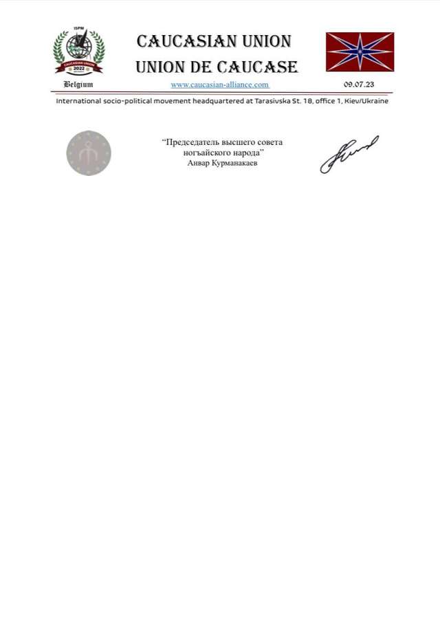 Кавказький Союз закликав президентку Зурабішвілі помилувати Саакашвілі_5