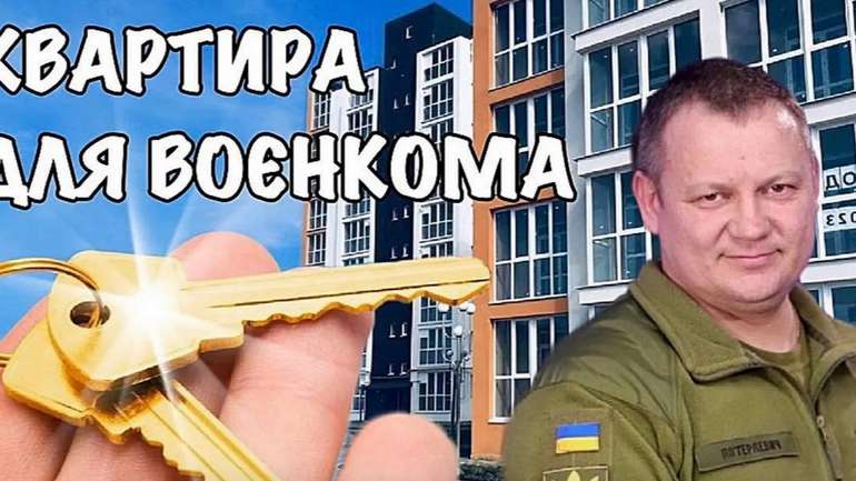 Вінницький воєнком отримав квартиру замість воїна