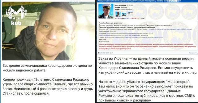 Кулі наздогнали російського м'ясника Станіслава Ржицького_1