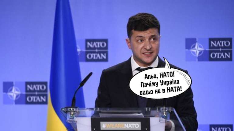 Зеленський насправді імітує, що хоче в НАТО