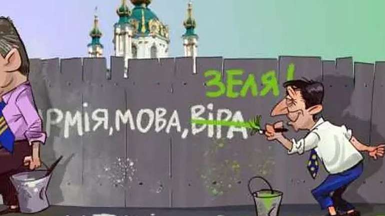 З протверезінням, степовий В'єтнаме, або куди Зе-влада завела Україну