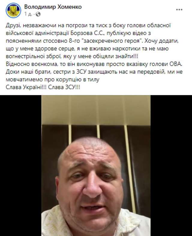 Квартира військкома замість бійця ЗСУ_1