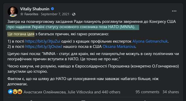 Чому Україна не стала Основним союзника США поза НАТО ?_3