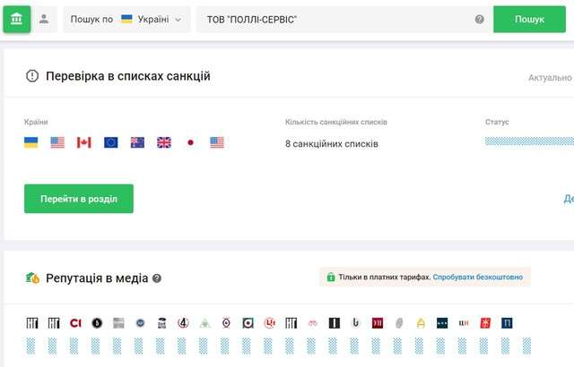 Поліграфкомбінат «Україна» закуповує голографічний захист для паспортів у фірми Медведчука_3