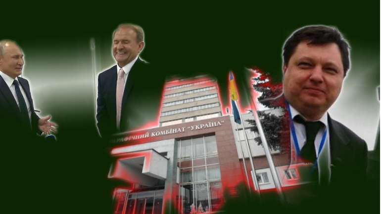 Поліграфкомбінат «Україна» закуповує голографічний захист для паспортів у фірми Медведчука