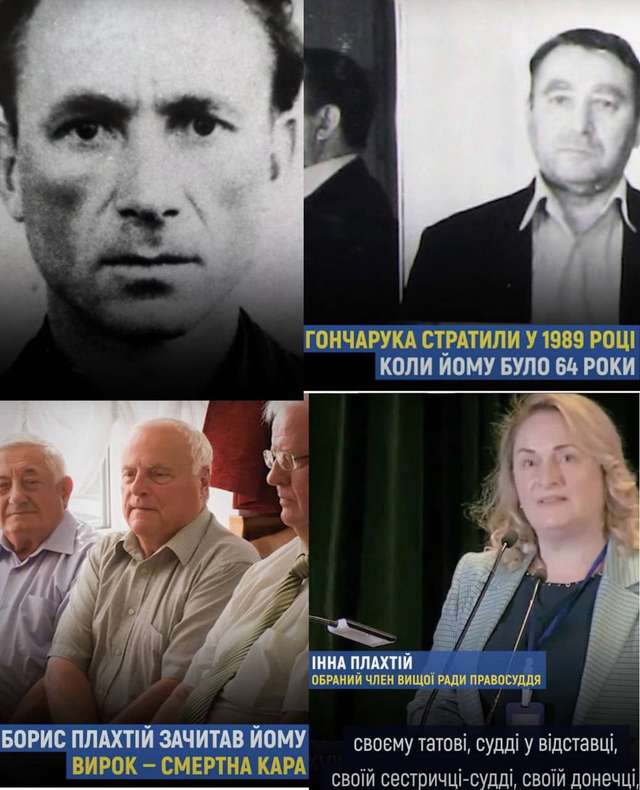 Династія українофобів у мантіях грабує і засуджує українців на смерть_1