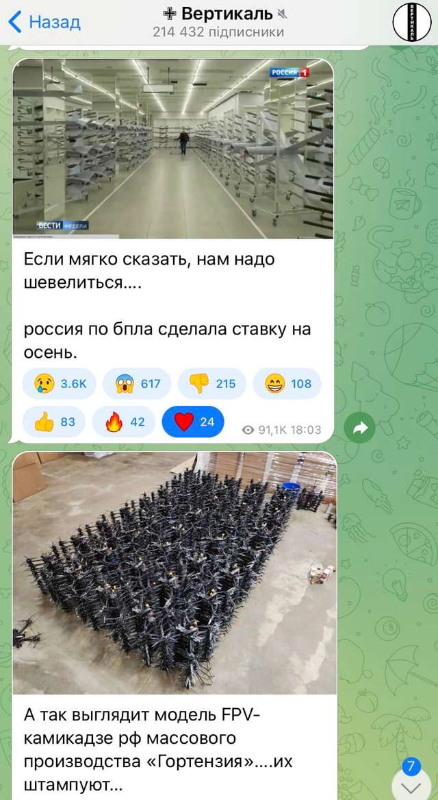 Глава держави Андрій Єрмак визнав, що нам нічого протиставити російським дронам_1