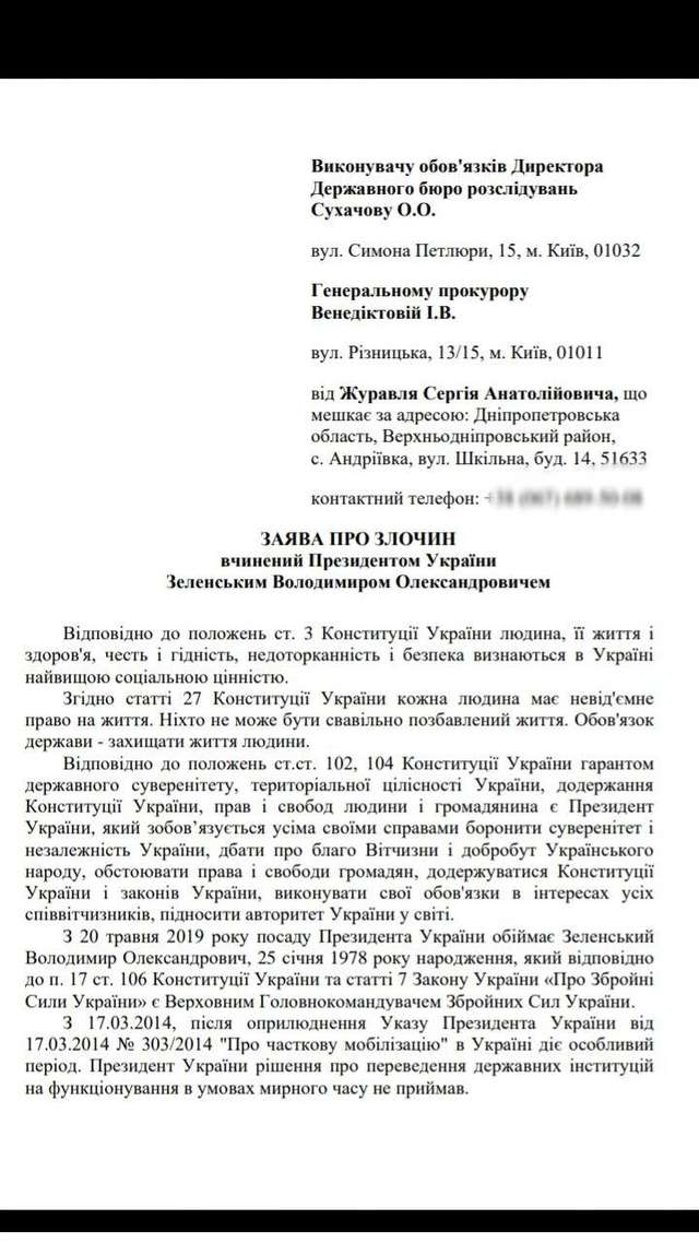 В Україні історії героїв важко відділити від історій шобли, через яку вони змушені ставати героями._1