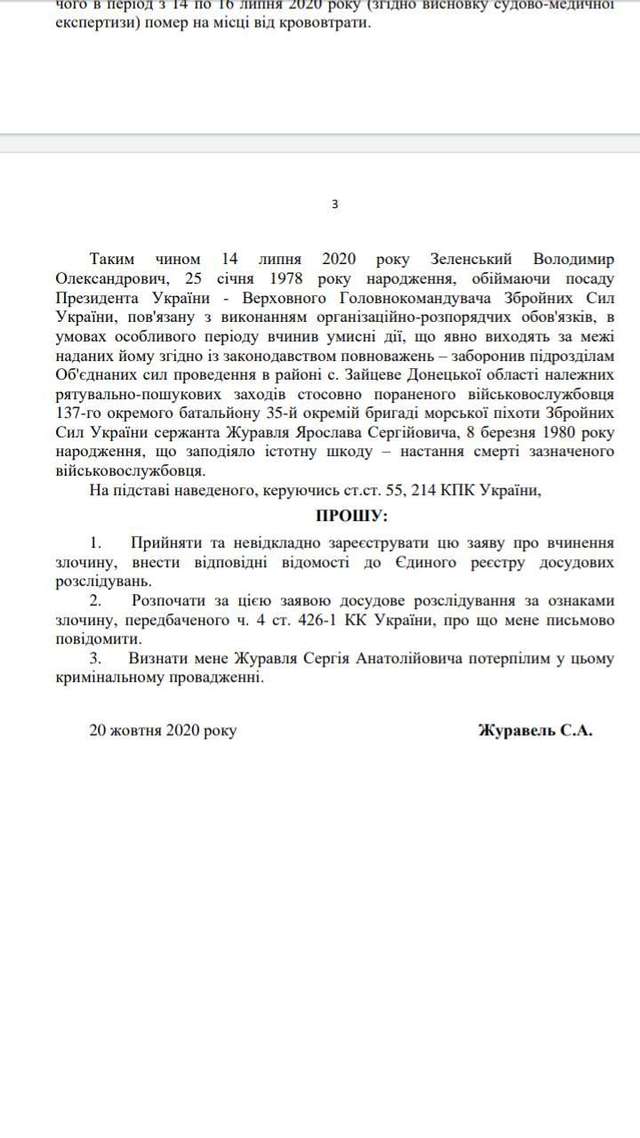 В Україні історії героїв важко відділити від історій шобли, через яку вони змушені ставати героями._5