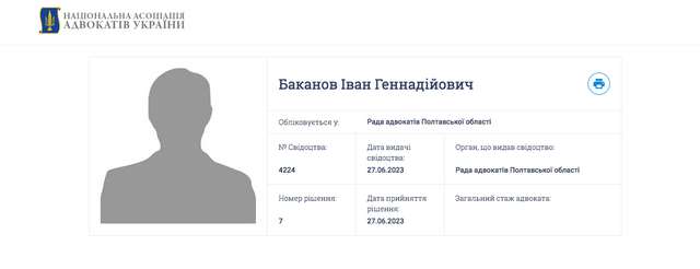 Баканов став адвокатом_7