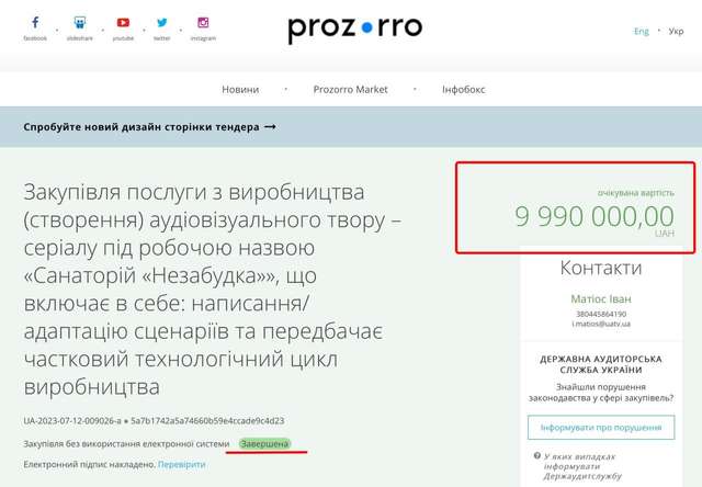 Слуга олігархів Арахамія займається дрібними інтригами_4