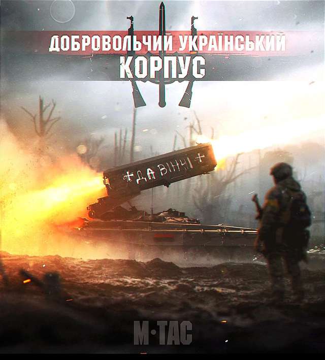 Річниця створення ДУК ПС – 9 років незламної боротьби за Україну_1