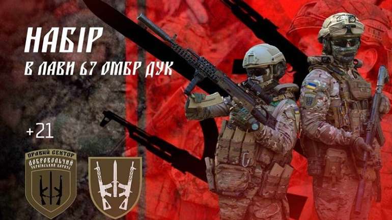 67 бригада ЗСУ оголосила набір добровольців
