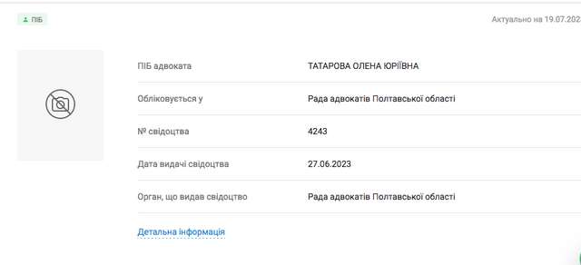 Сестра заступника глави держави Андрія Єрмака Олега Татарова стала адвокатом_13