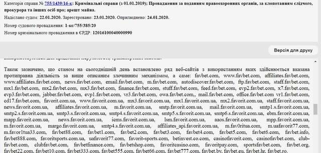 Як букмекерська контора Favbet уникає податків і нахабно піариться на армії_6