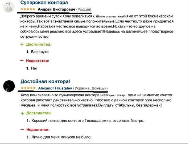 Як букмекерська контора Favbet уникає податків і нахабно піариться на армії_7