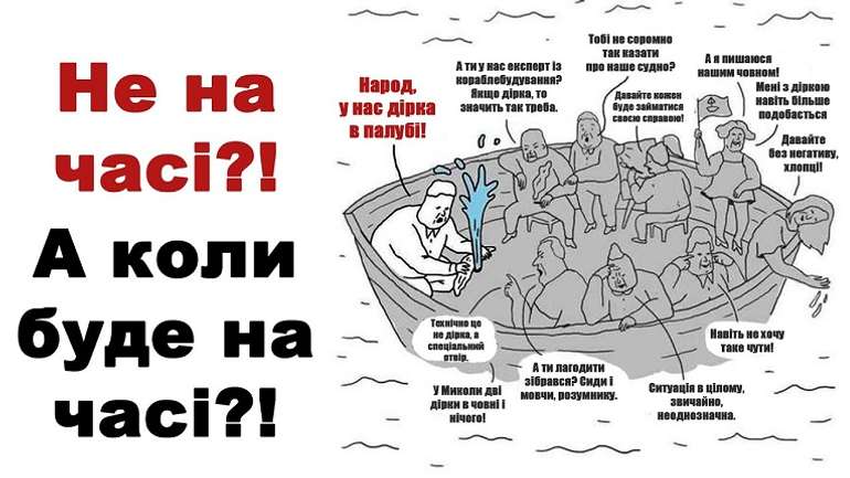 Кому війна і тому «не на часі», а комусь – час надможливостей