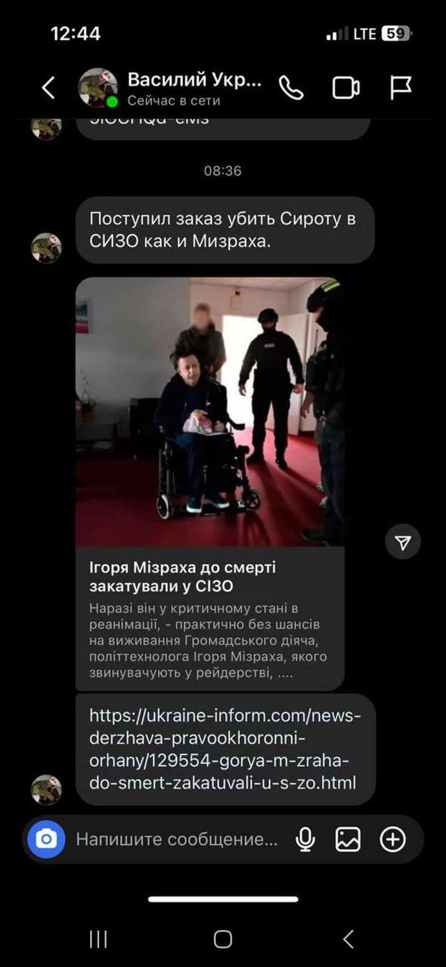 СБУ у Лук'янівському СІЗО вбиває людей, - Віталій Купрій_1