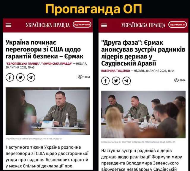 На перемовини від рф до саудитів поїде наш місцевий резидент ФСБ Андрій Єрмак._1