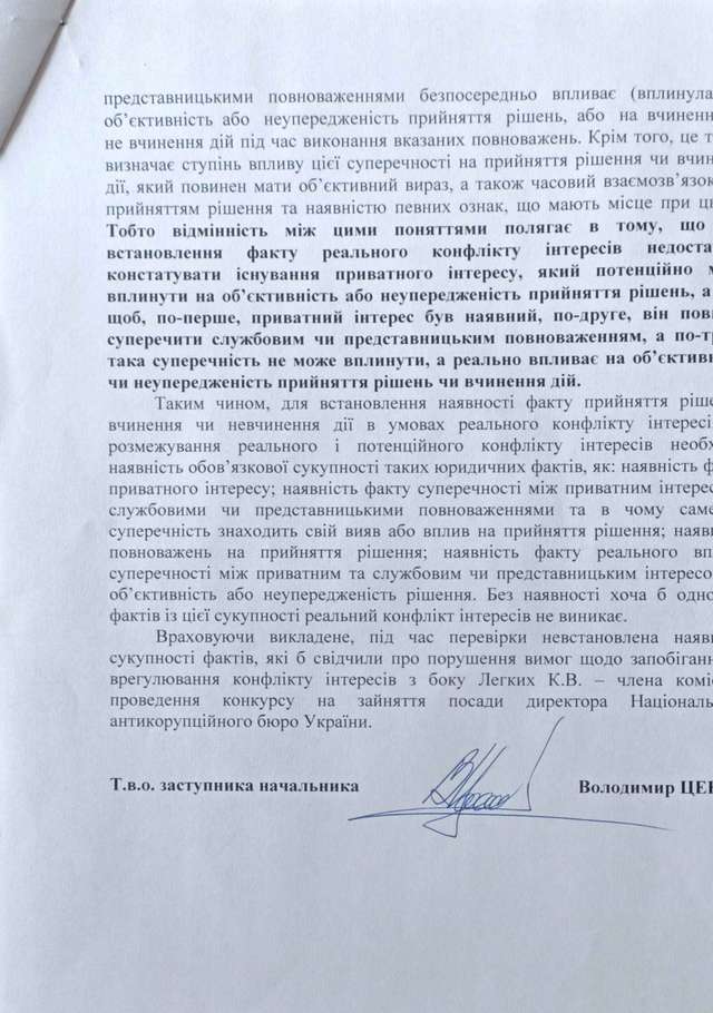 ВАКС знову продовжив строк досудового розслідування у справі Валерія Головка_4