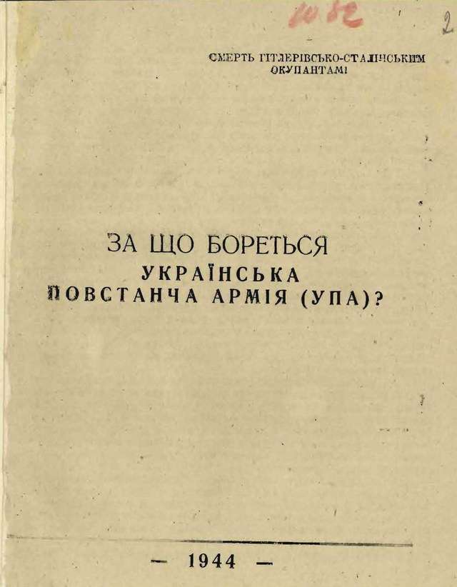 За що боролася Українська Повстанча Армія?_1