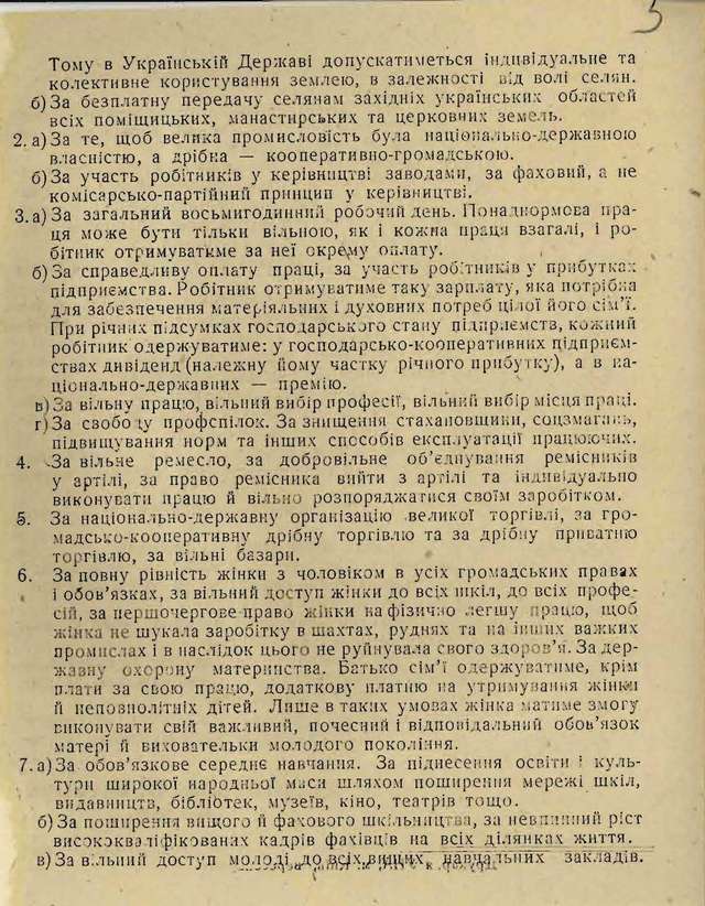 За що боролася Українська Повстанча Армія?_5