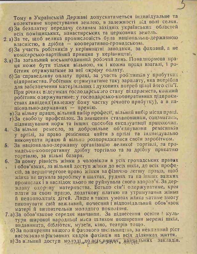 За що боролася Українська Повстанча Армія?_6