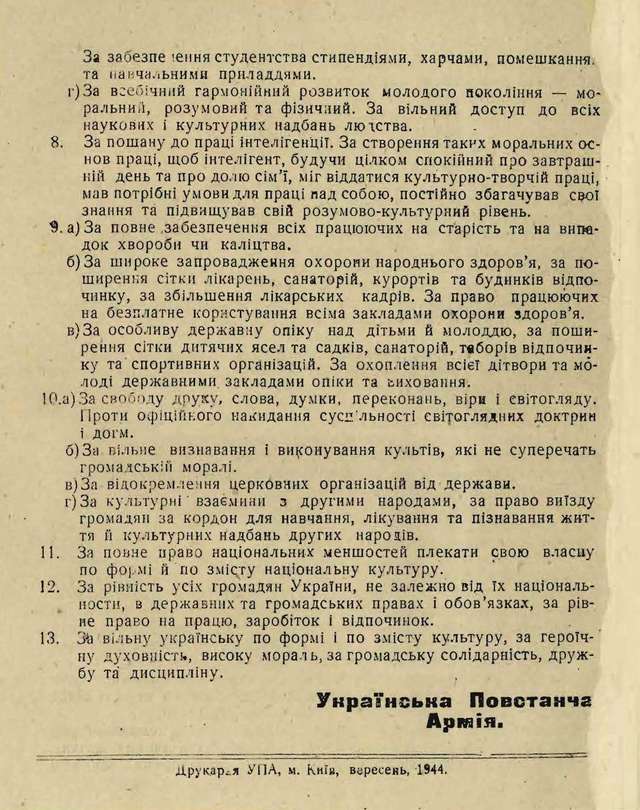 За що боролася Українська Повстанча Армія?_7