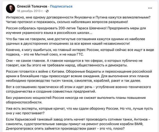 Про «поганий нарід» завжди пише або провокатор, або ідіот_1