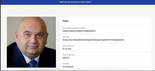 Злочевський відкупився від звинувачення у найбільшому в історії хабарі_1