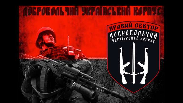 ДОБРОВОЛЬЧИЙ УКРАЇНСЬКИЙ КОРПУС "ПРАВИЙ СЕКТОР"