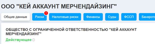 У найбільшого букмекера України виявлено російський паспорт._1