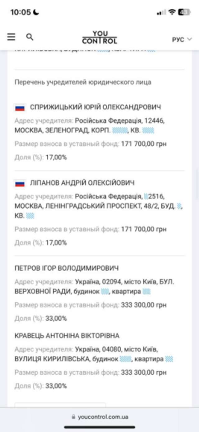 У найбільшого букмекера України виявлено російський паспорт._3