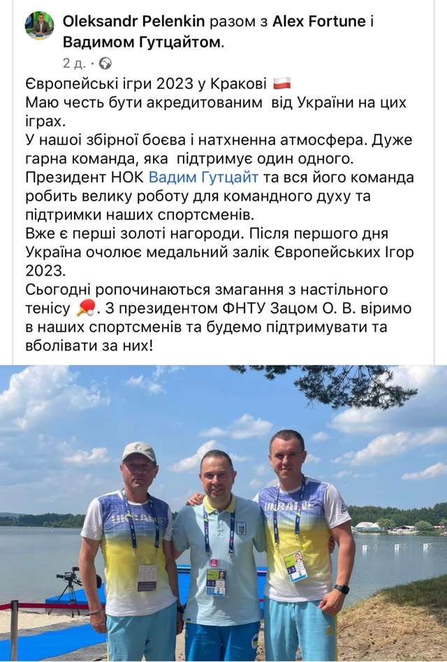 У найбільшого букмекера України виявлено російський паспорт._11