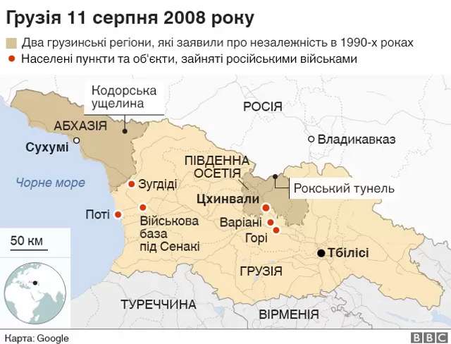 17 років тому росія напала на Грузію_7