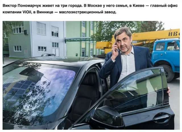 Як російський олігарх обходить санкції_1