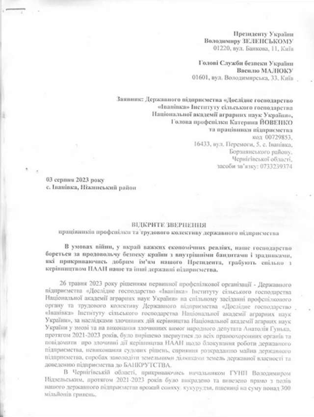 Крадіжка збіжжя на 300 мільйонів_1
