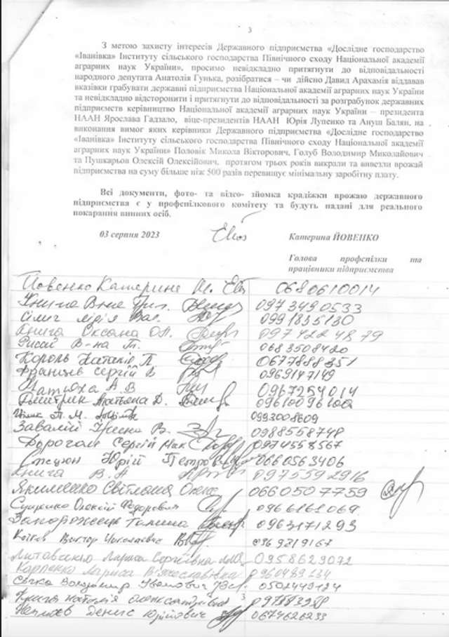 Крадіжка збіжжя на 300 мільйонів_5