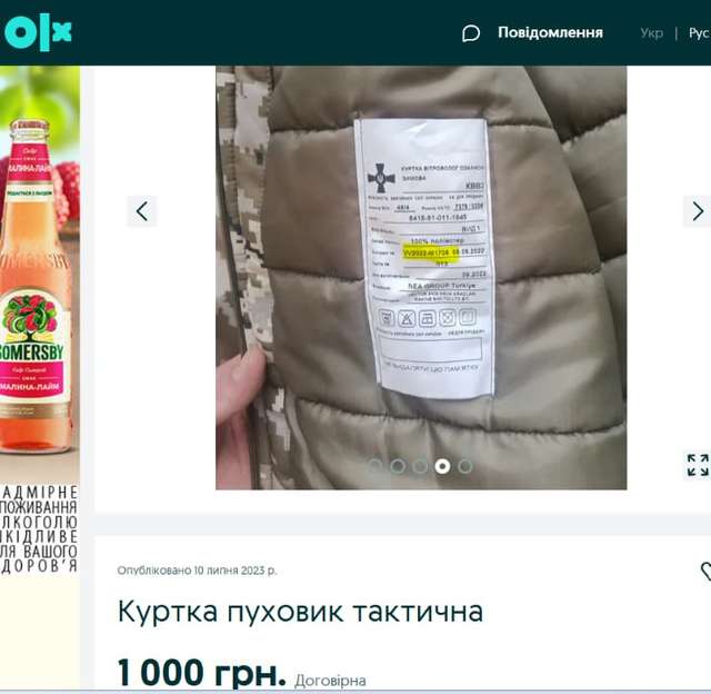 Зелені щури з Міноборони продовжують обкрадати воюючу армію_1
