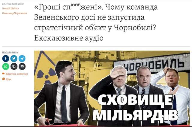 Хто відповість за корупцію, яка призвела до банкрутства «Енергоатому»?_5