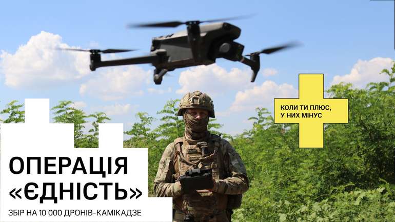 Проект Михайла Федорова по збору на 10 000 дронів камікадзе можна закрити за 10 днів